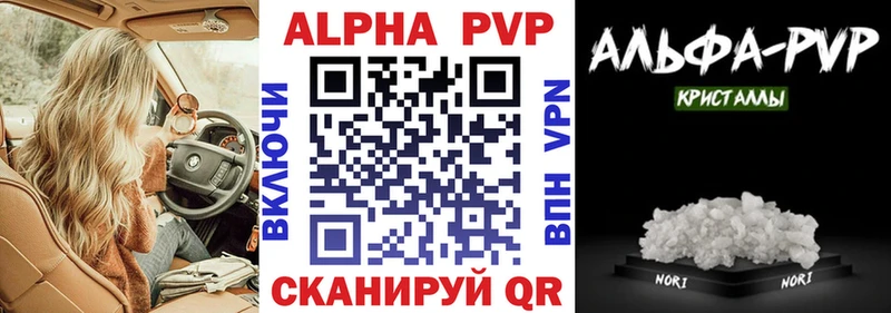 Купить закладки  Балей  Alpha-PVP кристаллы 