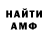 АМФЕТАМИН 98% Cotton Mouth