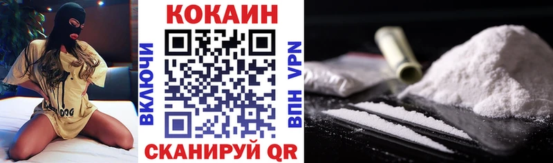 Купить где  Балей  КОКАИН Колумбийский 