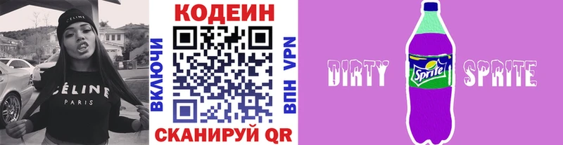 Купить где Балей Codein Purple Drank
