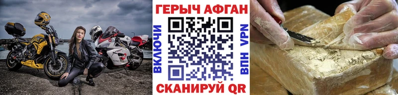 Героин хмурый Балей