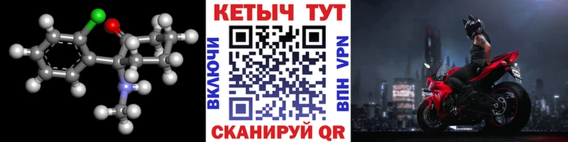 Купить закладки  Балей  Кетамин ketamine 
