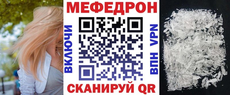 Мефедрон мука Балей